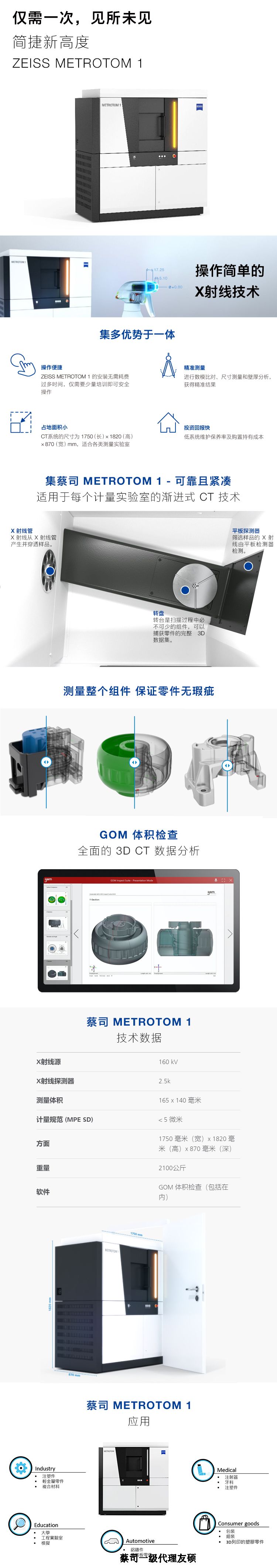 汉中汉中蔡司汉中工业CT